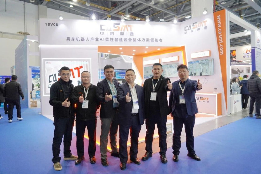 AI引领，智驱未来｜中科摩通重磅亮相第三届中国具身智能机器人产业大会暨展览会